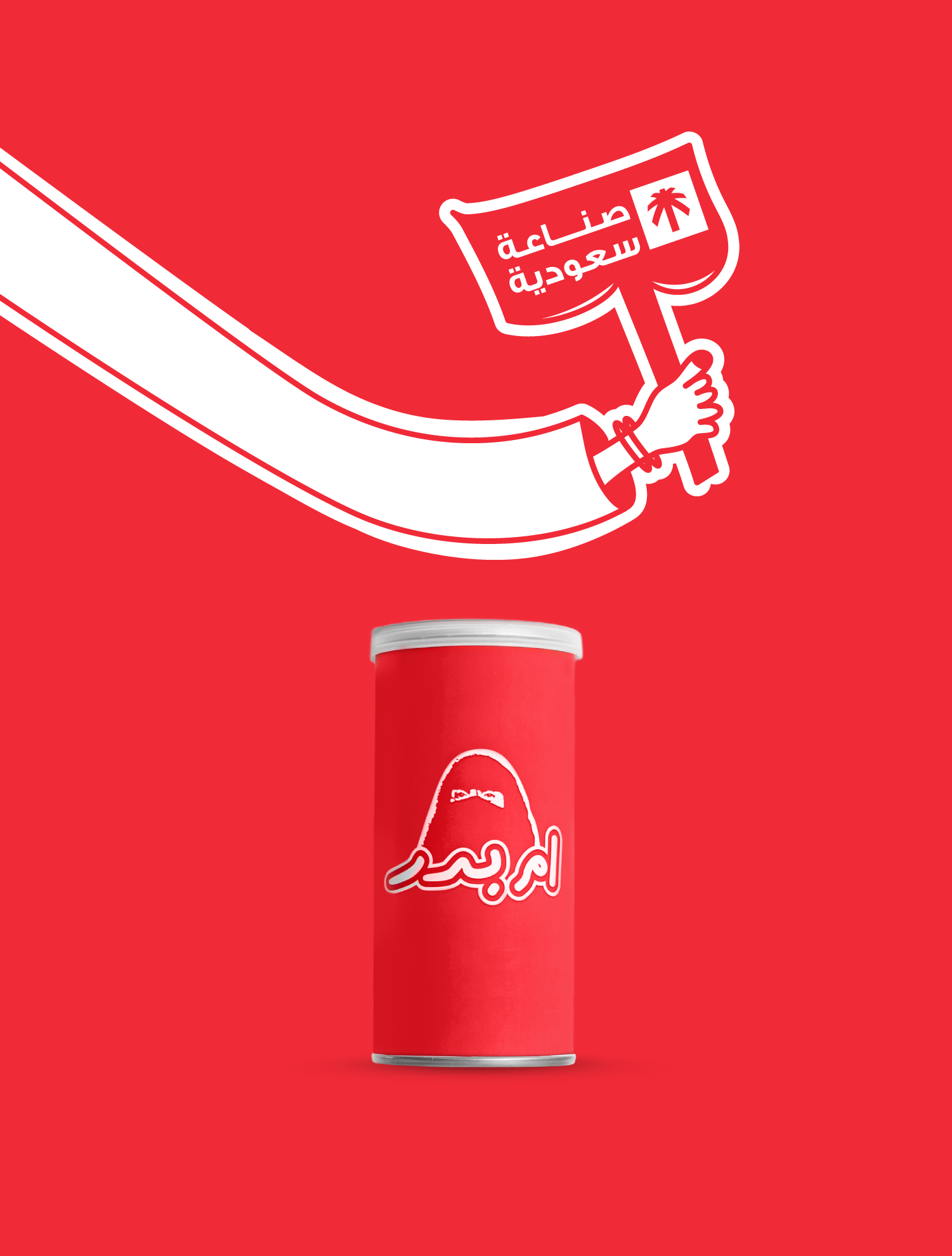 علب صرار حايل - صناعة سعودية